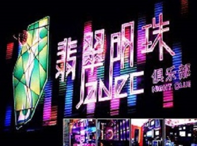 阳江哪里荤的KTV陪酒女漂亮多-翡翠明珠KTV好玩会所体验